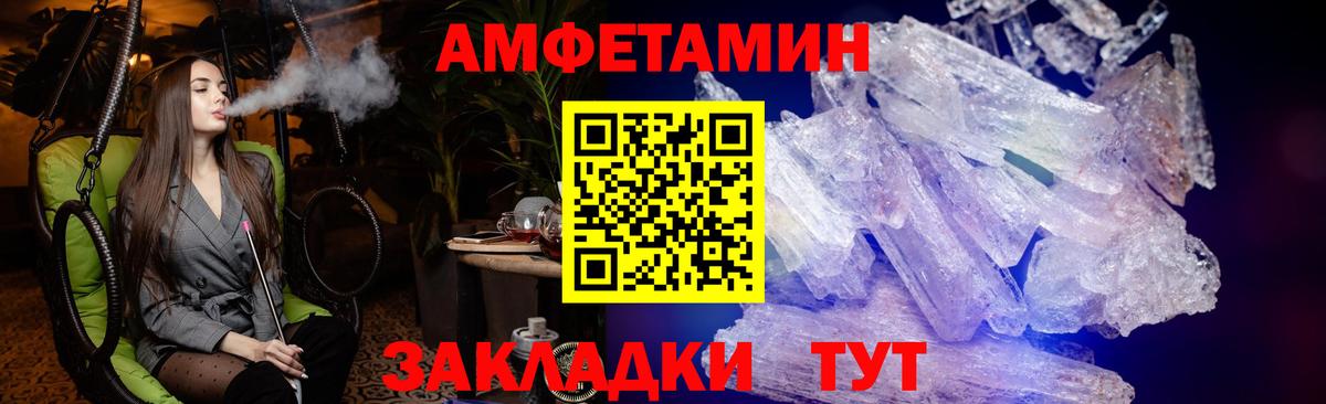 Amphetamine 97% Королёв