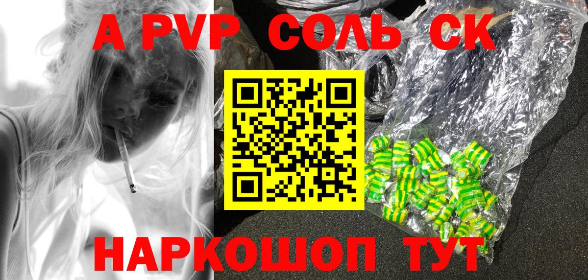 A PVP мука Королёв