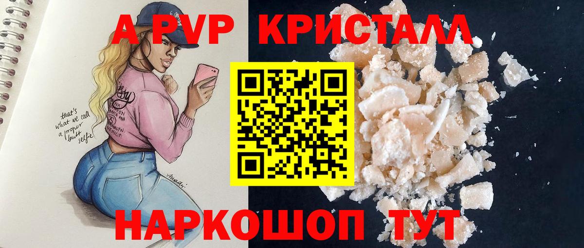 A-PVP Соль  APVP крисы CK  Вход с VPN  Королёв  сколько стоит  Alfa_PVP СК КРИС 