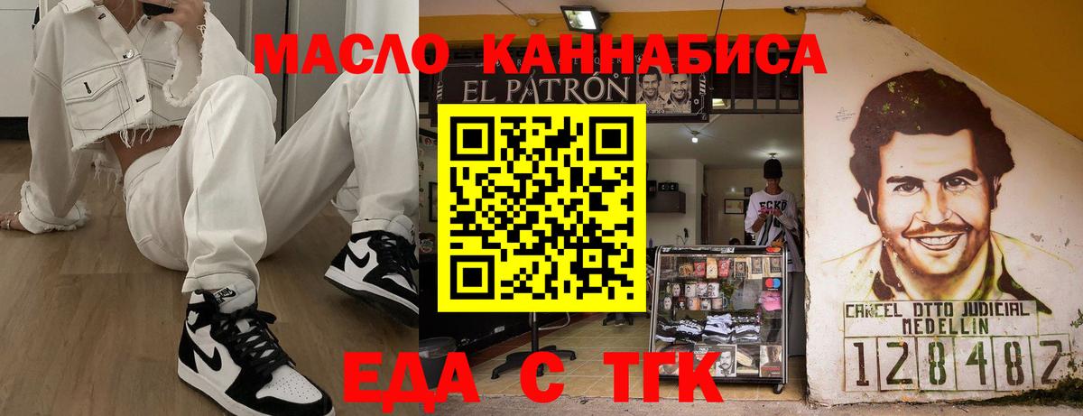 Королёв  Печенье с ТГК конопля  Вход с VPN 