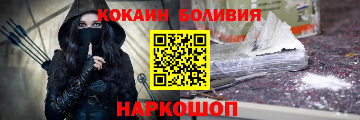 Cocaine Перу Королёв