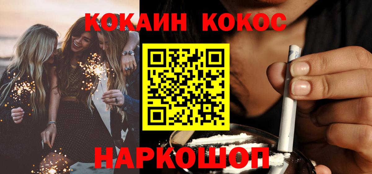 Alpha-PVP СОЛЬ   Вход с VPN  NBOMe  Королёв  Марихуана  ГАШ  Cocaine  Меф кристаллы 