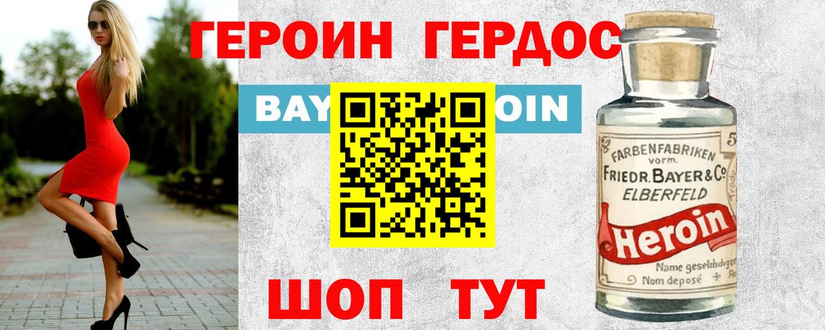 ГЕРОИН гречка  Вход с VPN  ГЕРОИН  Королёв 