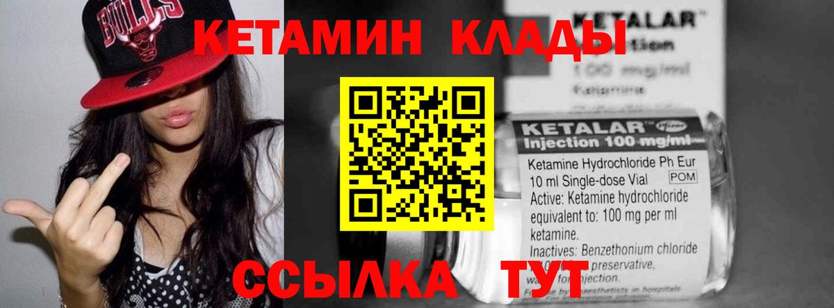 Кетамин VHQ  Вход с VPN  Королёв 
