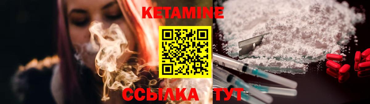 КЕТАМИН ketamine Королёв