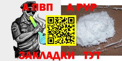 альфа пвп VHQ Комсомольск-на-Амуре