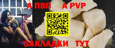 альфа пвп VHQ Комсомольск-на-Амуре