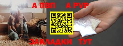 альфа пвп VHQ Комсомольск-на-Амуре