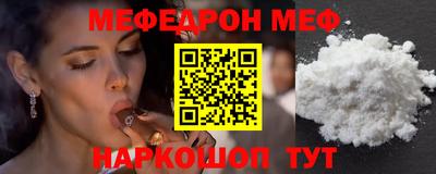 меф Коммунар
