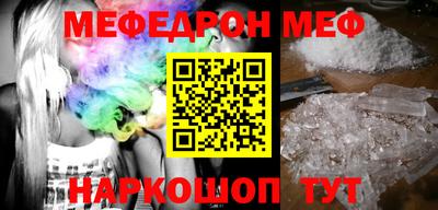 меф Коммунар