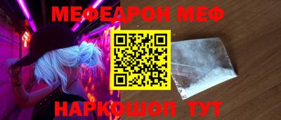 меф Коммунар