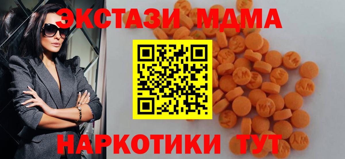 MDMA Molly  Вход с VPN  Королёв 