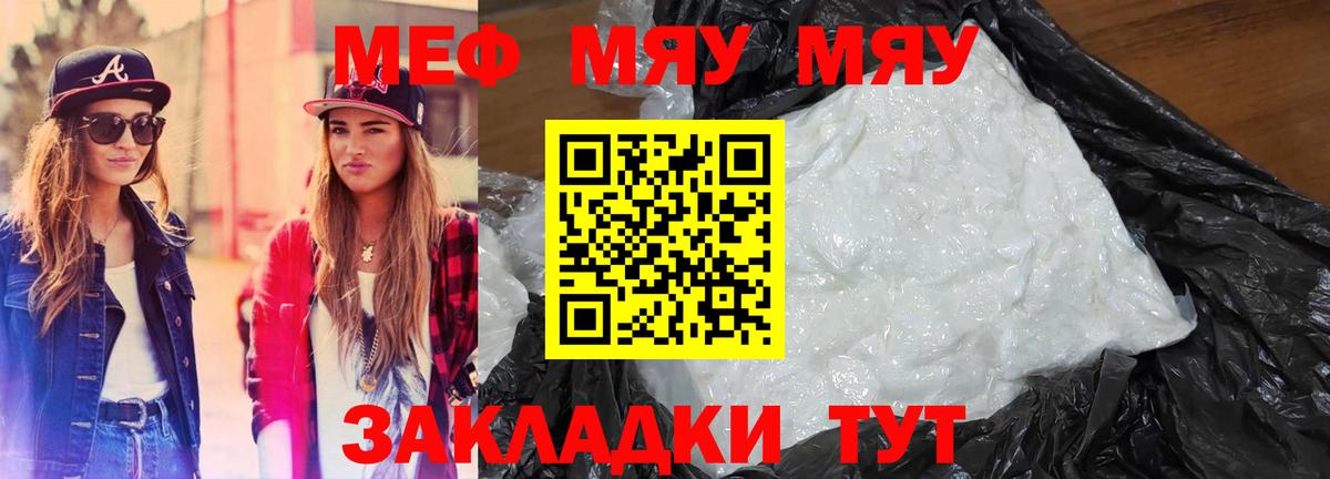 МЕФ мука Королёв