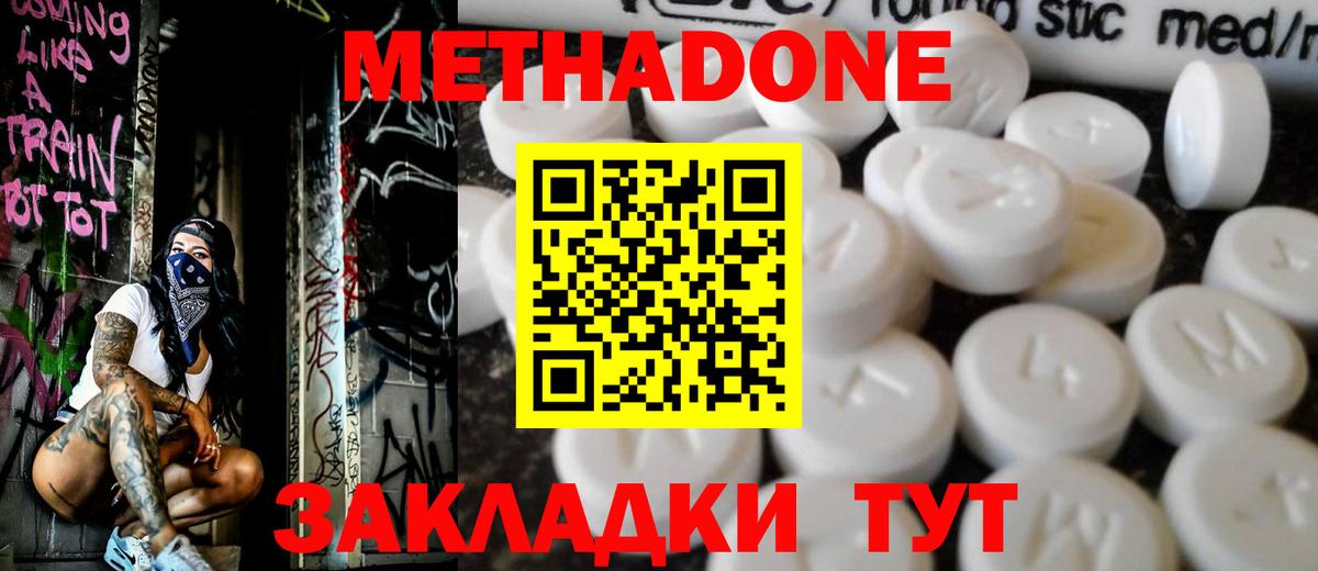 МЕТАДОН мёд  МЕТАДОН белоснежный  Королёв  Вход с VPN 