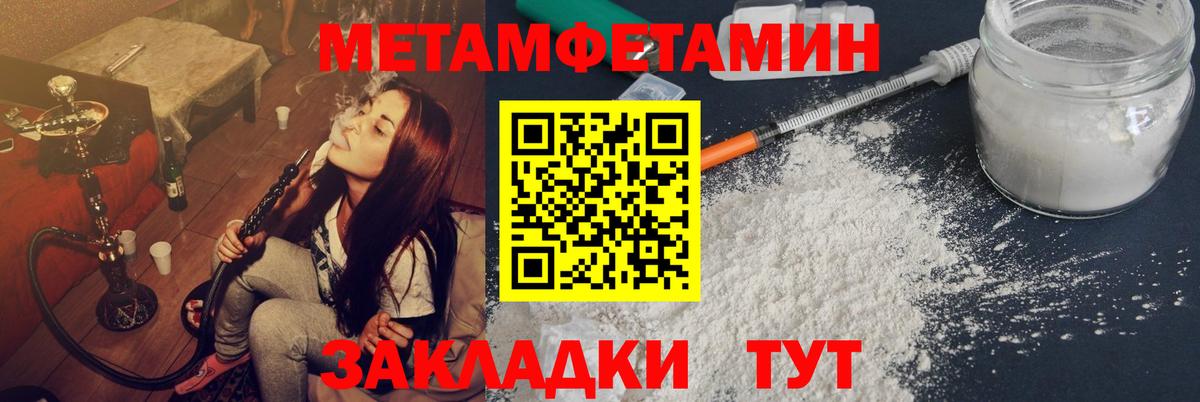 Метамфетамин пудра Королёв