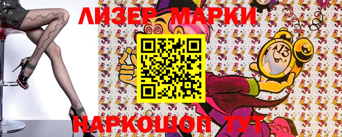 Марки N-bome 1,5мг  Марки N-bome 1,5мг  Королёв  Вход с VPN 