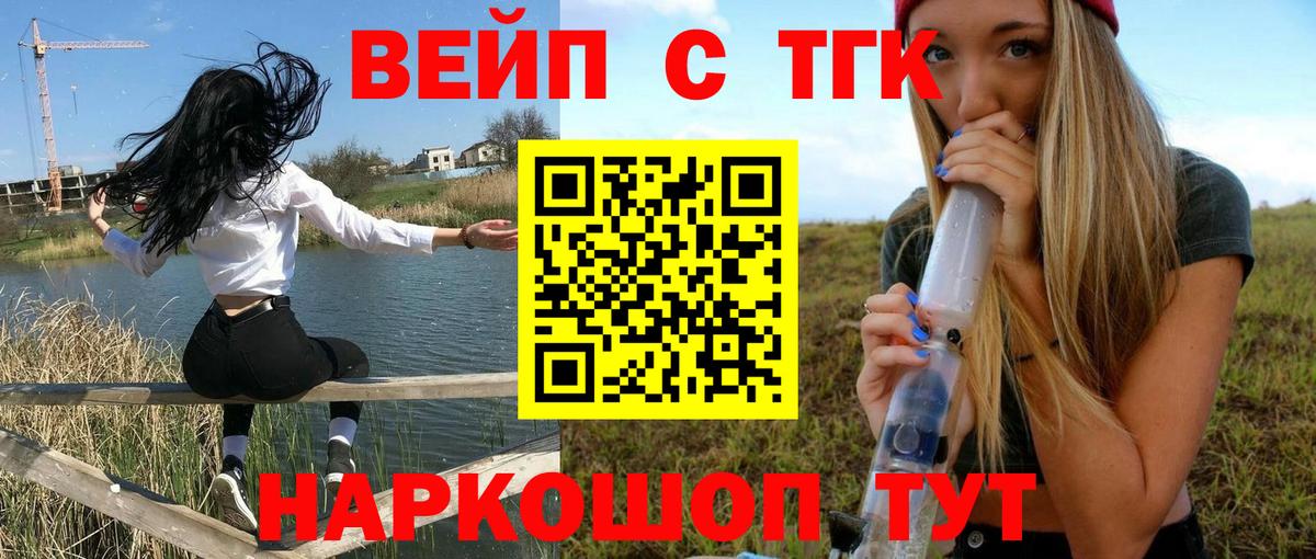 ТГК концентрат Королёв