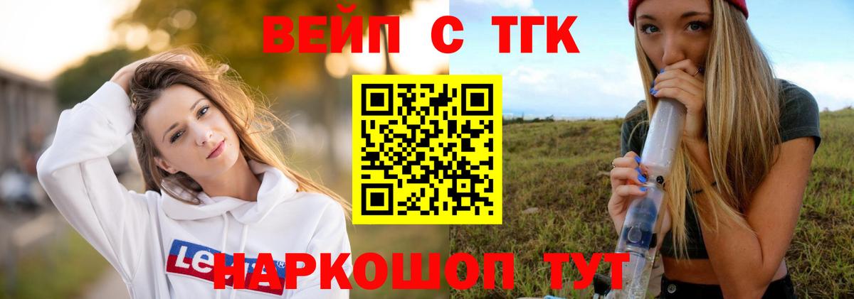 Дистиллят ТГК гашишное масло  Вход с VPN  Королёв  ТГК THC oil 